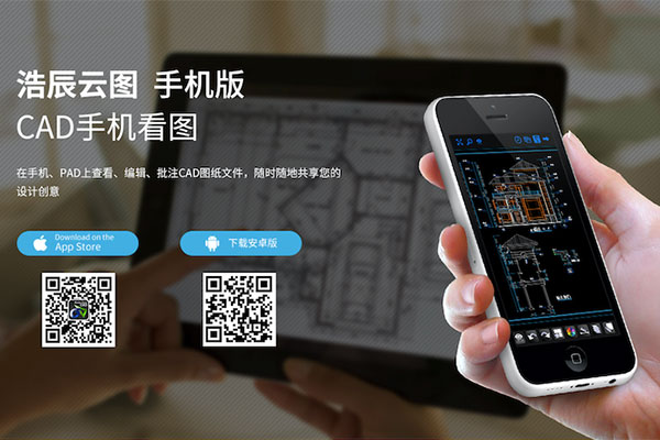 CAD手机看图