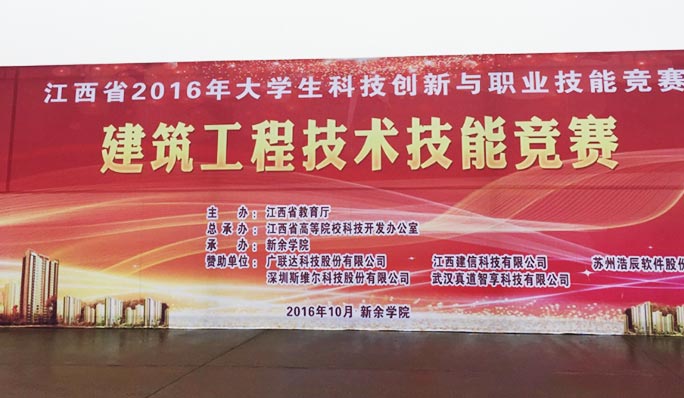 浩辰建筑CAD项目大赛