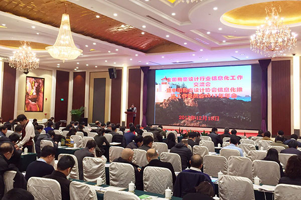 浩辰CAD软件公司参加勘察设计行业信息化工作交流会