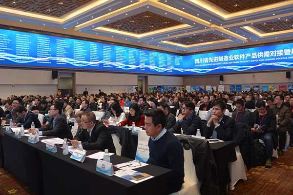 浩辰CAD参加四川省先进制造业软件产品供需对接暨展示交流活动
