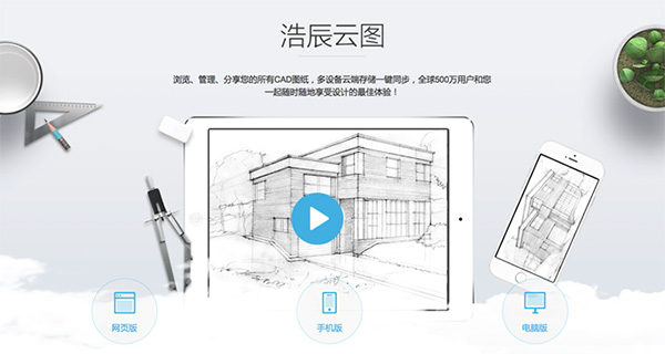 第七届两化融合高峰论坛，浩辰软件荣获“优秀供应商”“优秀推荐产品”