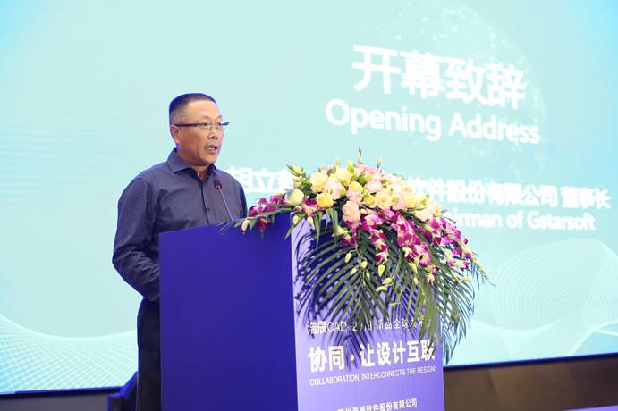 浩辰发布会在苏举行，现场发布浩辰CAD 2019全新产品