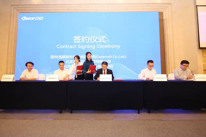 浩辰发布会在苏举行，现场发布浩辰CAD 2019全新产品
