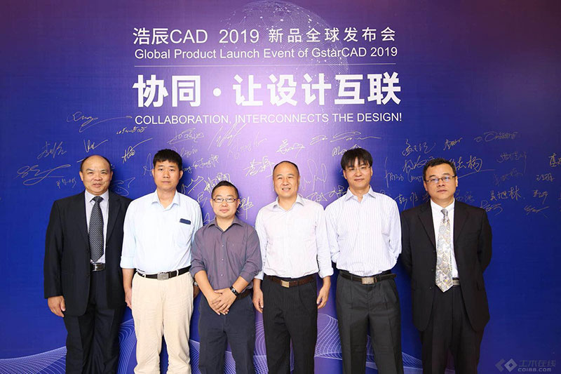 新战略新产品，浩辰CAD 2019全球发布会深度解读