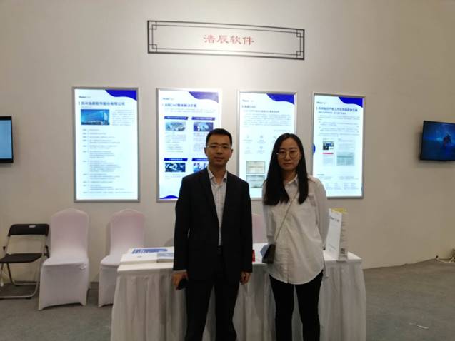 浩辰软件受邀参展第七届中国国际版权博览会