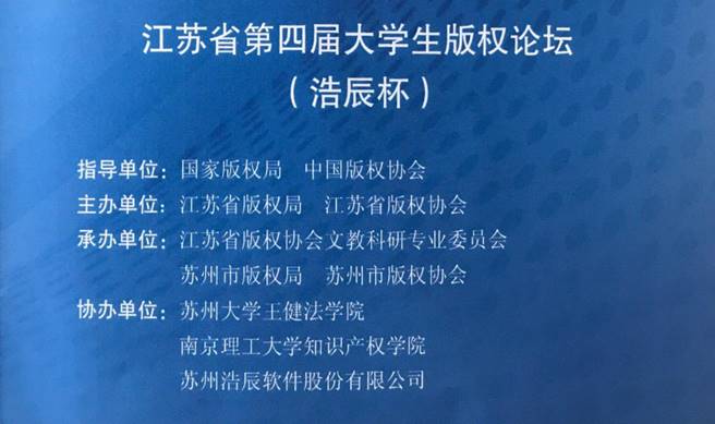 浩辰软件受邀参展第七届中国国际版权博览会