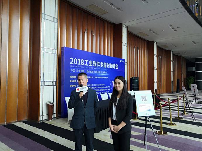 2018工业软件供需对接峰会，浩辰软件大放异彩！