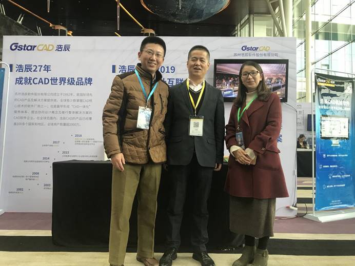 2018工业软件供需对接峰会，浩辰软件大放异彩！