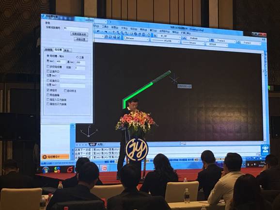 浩辰软件受邀参加2018智能电气化研讨会  暨智能母线系统的应用和技术成果分享