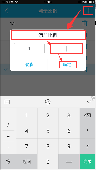 如何设置浩辰CAD看图王手机版的测量比例？